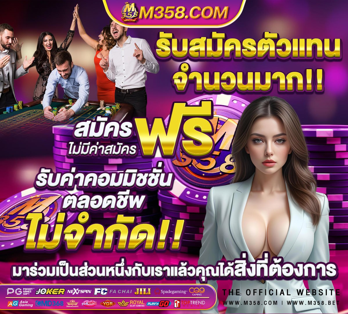 เกมส์ ออนไลน์ ย่างเนื้อ